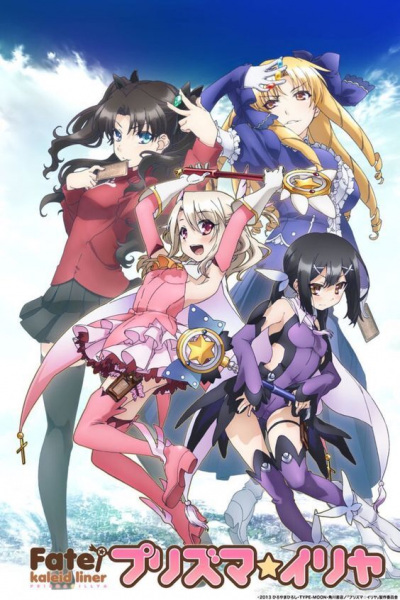Fate/kaleid liner 1: Prisma☆Illya