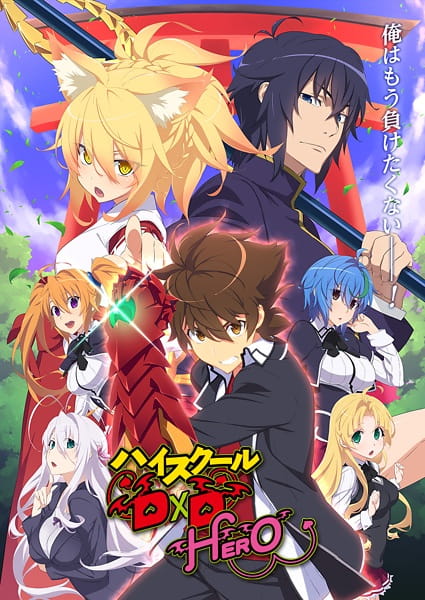 High School DxD S4
