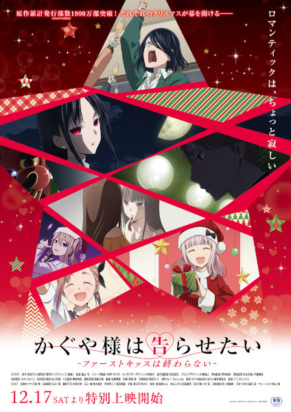Kaguya-sama Love Is War 4 : -The First Kiss That Never Ends-