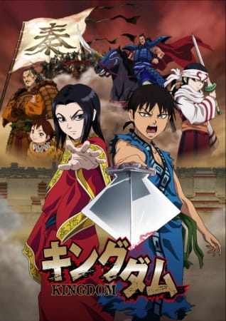 Kingdom S1