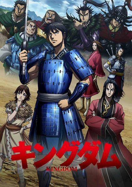 Kingdom S3