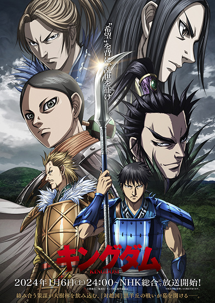 Kingdom S5