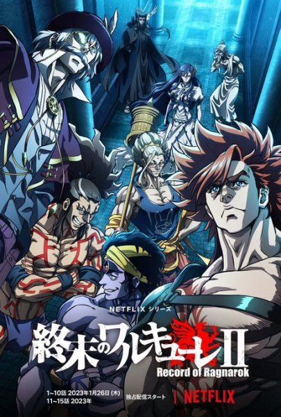 Record of Ragnarok S2