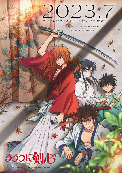 Rurouni Kenshin -Meiji Kenkaku Romantan- (2023)