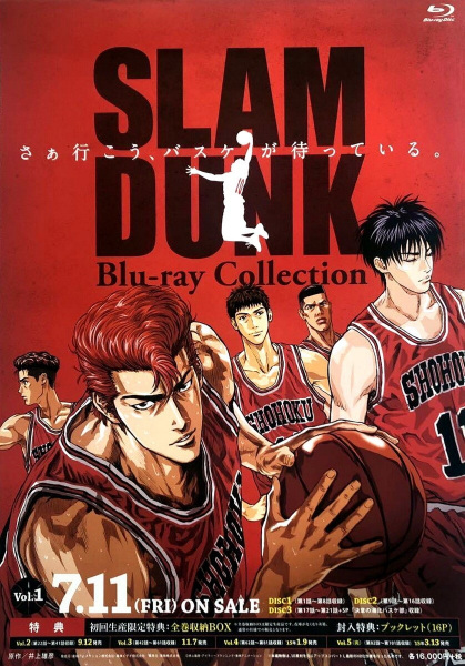Slam Dunk