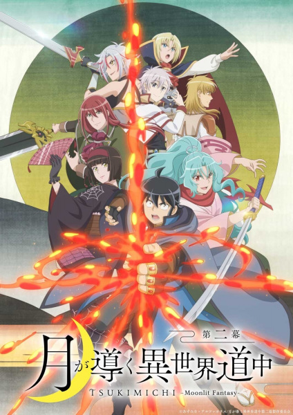 Tsuki ga Michibiku Isekai Douchuu S2