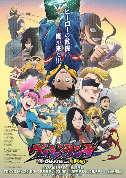 Vigilante: Boku no Hero Academia Illegals S2